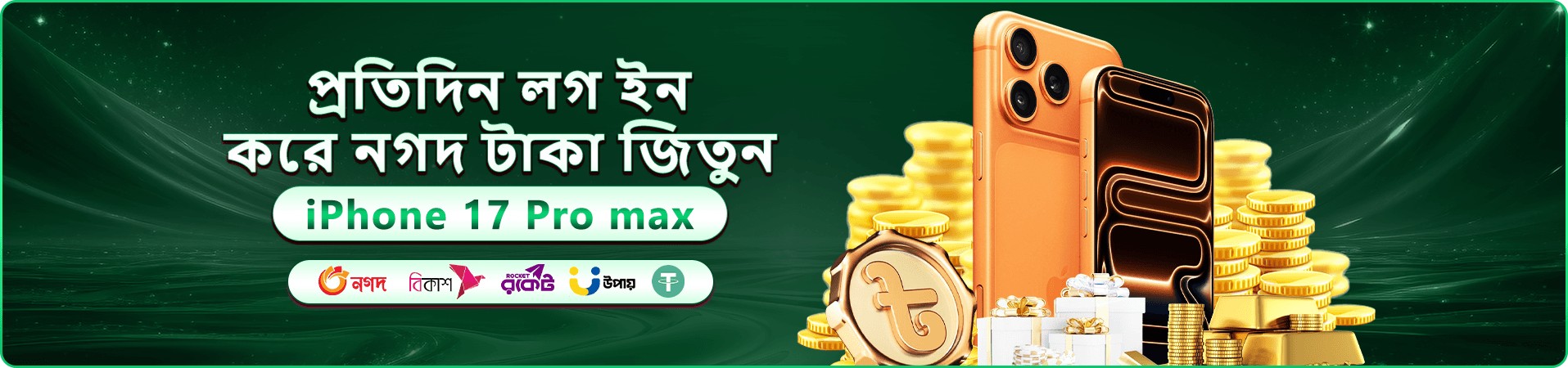 1111 bet apk বোনাস অফার